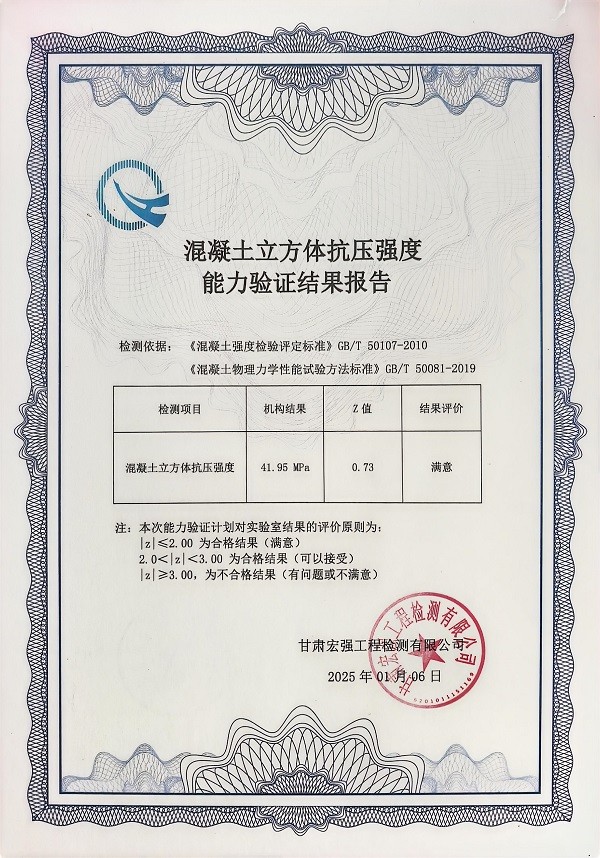 恒達(dá)檢測(cè)公司榮獲能力驗(yàn)證滿意證書(shū)